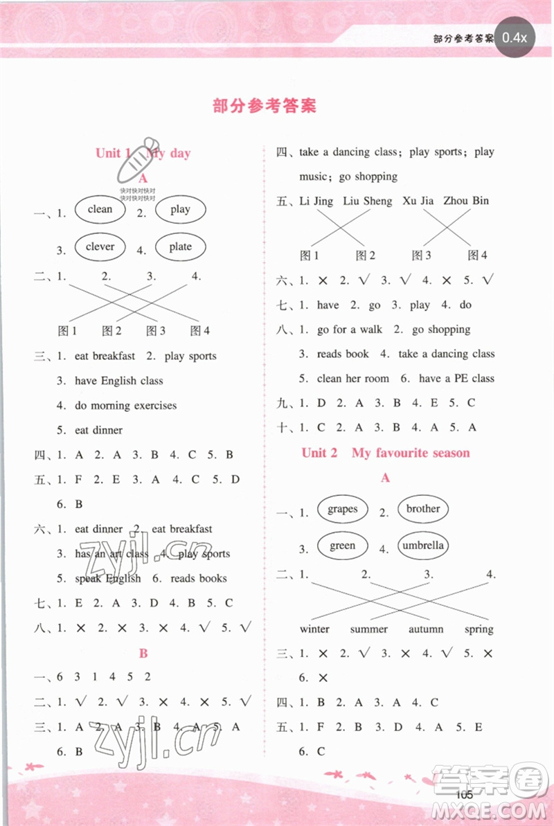 廣西師范大學出版社2023新課程學習輔導五年級英語下冊人教PEP版參考答案