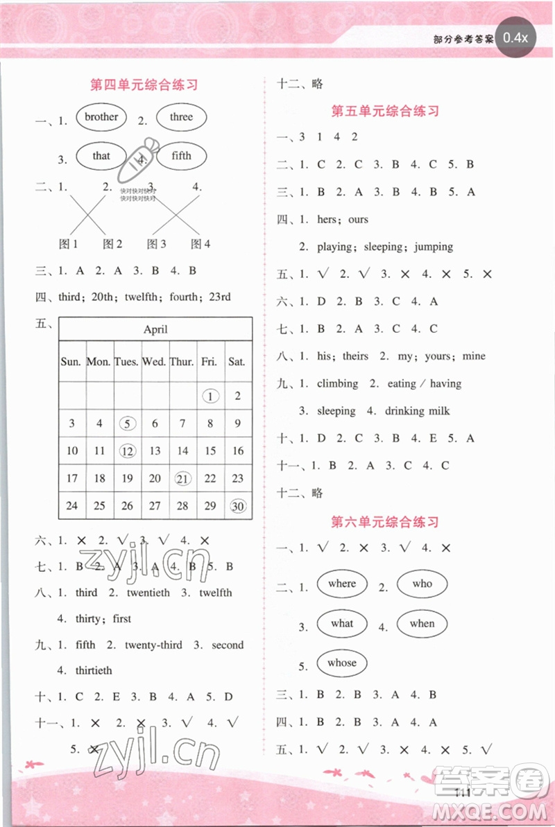 廣西師范大學出版社2023新課程學習輔導五年級英語下冊人教PEP版參考答案