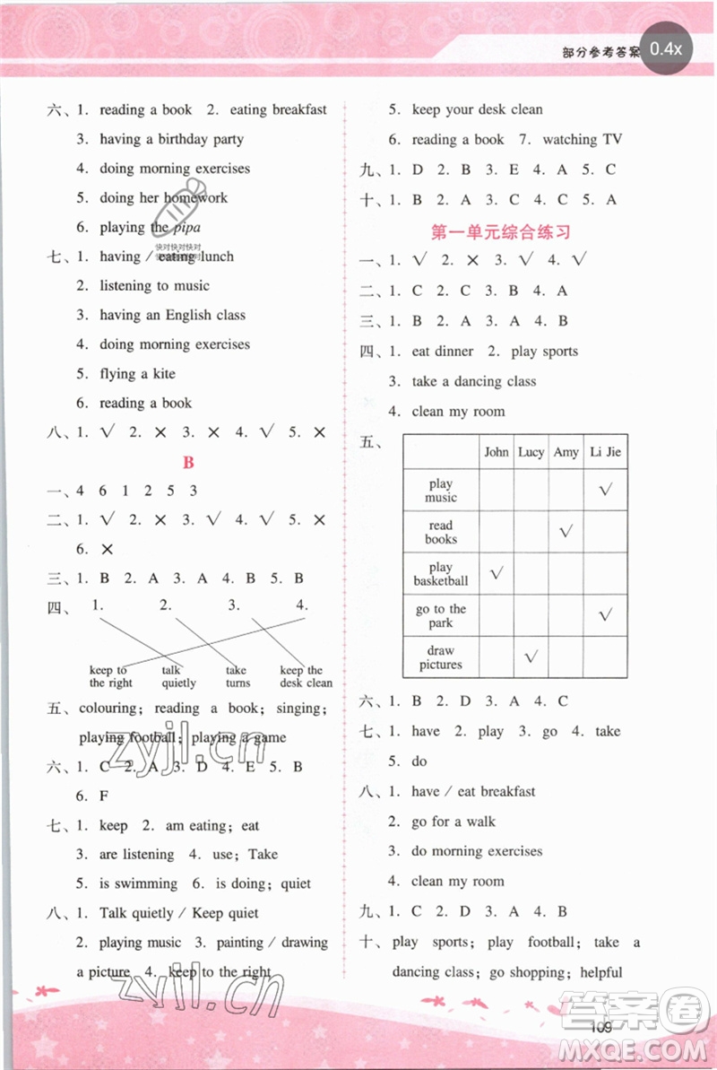 廣西師范大學出版社2023新課程學習輔導五年級英語下冊人教PEP版參考答案