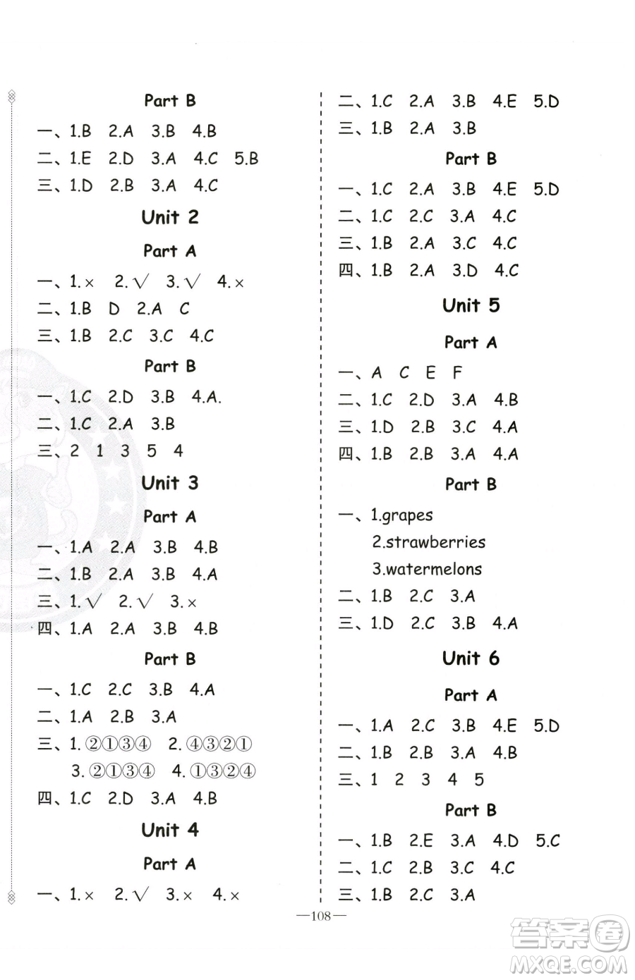 新疆青少年出版社2023黃岡金牌之路練闖考三年級(jí)下冊(cè)英語(yǔ)人教版參考答案