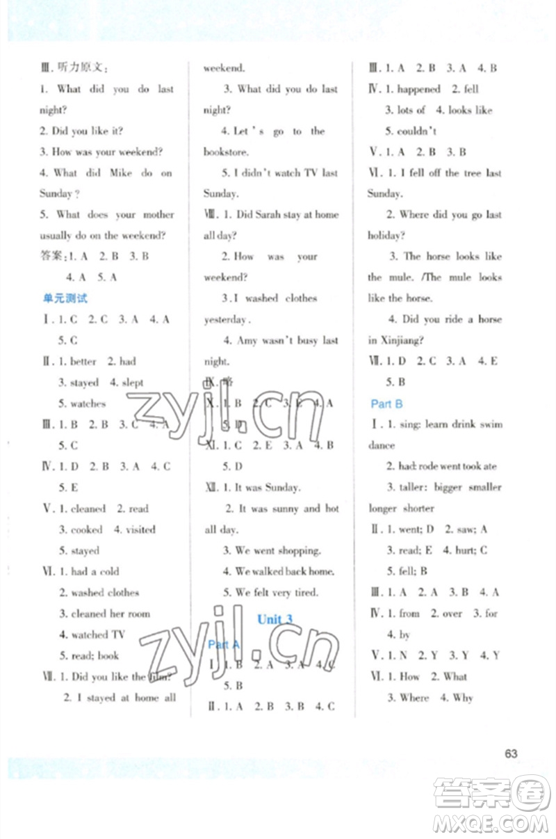 陜西人民教育出版社2023新課程學習與評價六年級英語下冊人教版參考答案