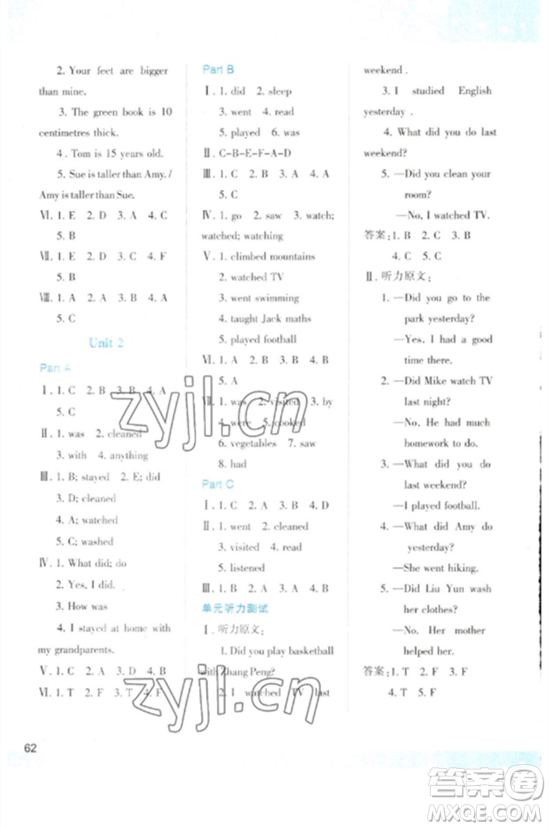 陜西人民教育出版社2023新課程學習與評價六年級英語下冊人教版參考答案