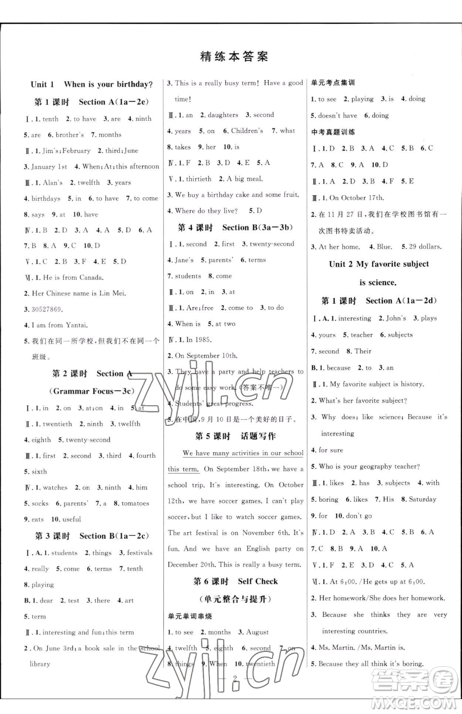 延邊大學(xué)出版社2023細(xì)解巧練六年級(jí)下冊(cè)英語魯教版五四制參考答案