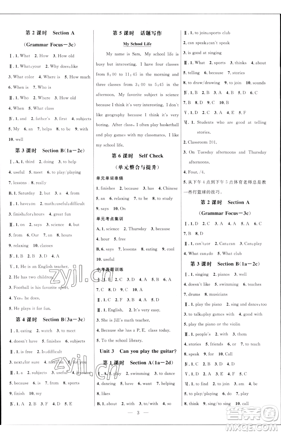 延邊大學(xué)出版社2023細(xì)解巧練六年級(jí)下冊(cè)英語魯教版五四制參考答案