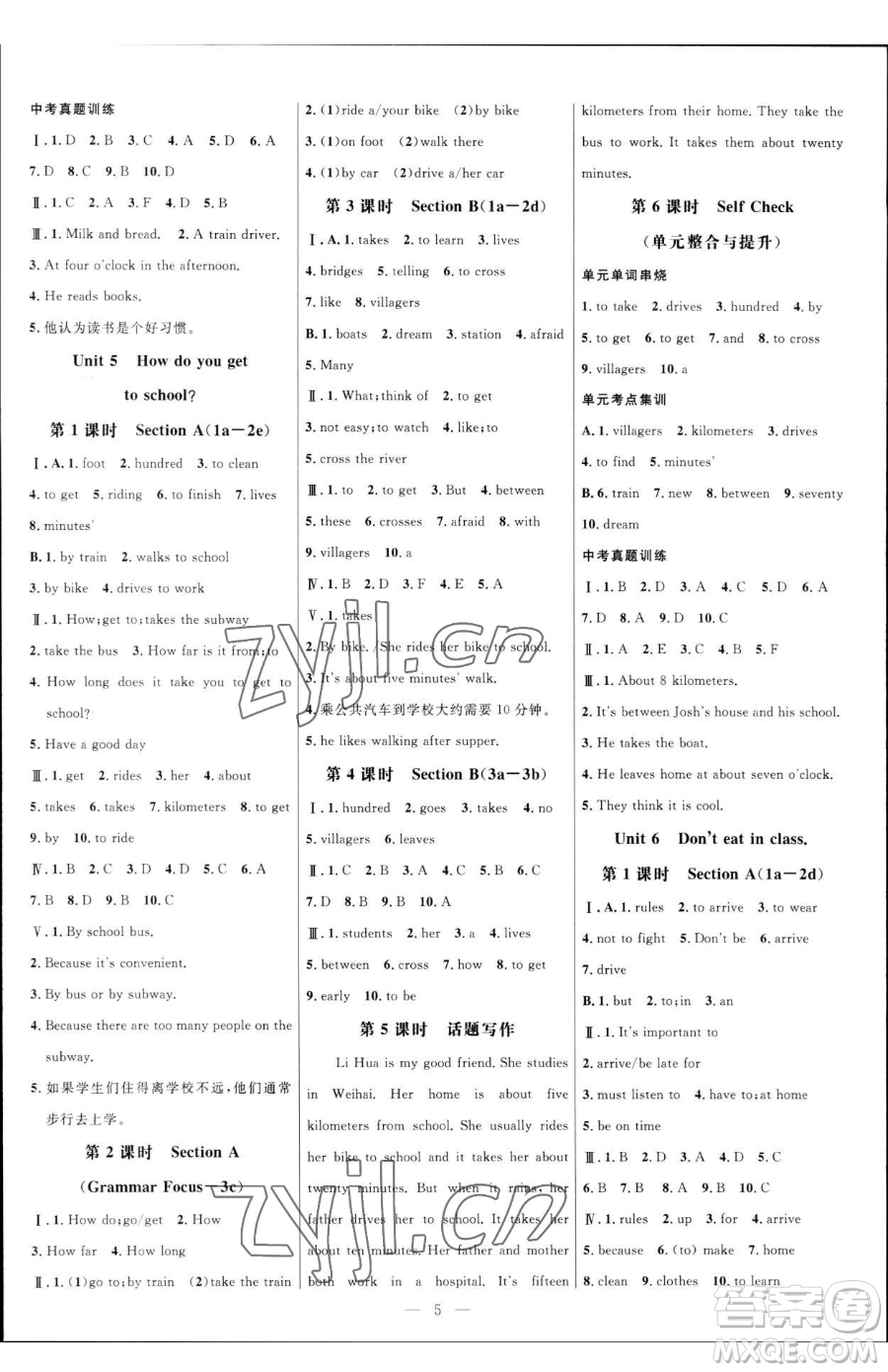 延邊大學(xué)出版社2023細(xì)解巧練六年級(jí)下冊(cè)英語魯教版五四制參考答案