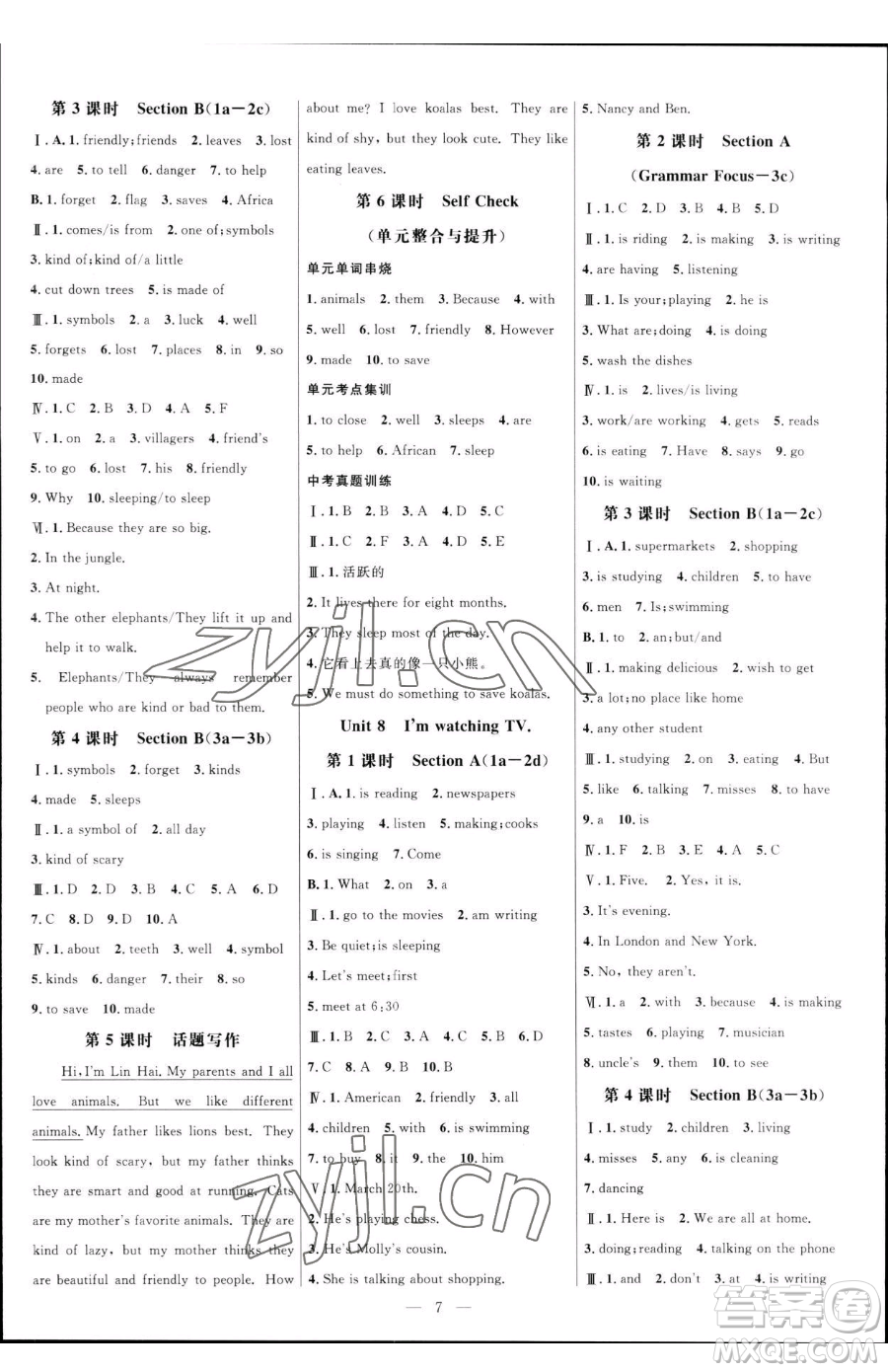 延邊大學(xué)出版社2023細(xì)解巧練六年級(jí)下冊(cè)英語魯教版五四制參考答案