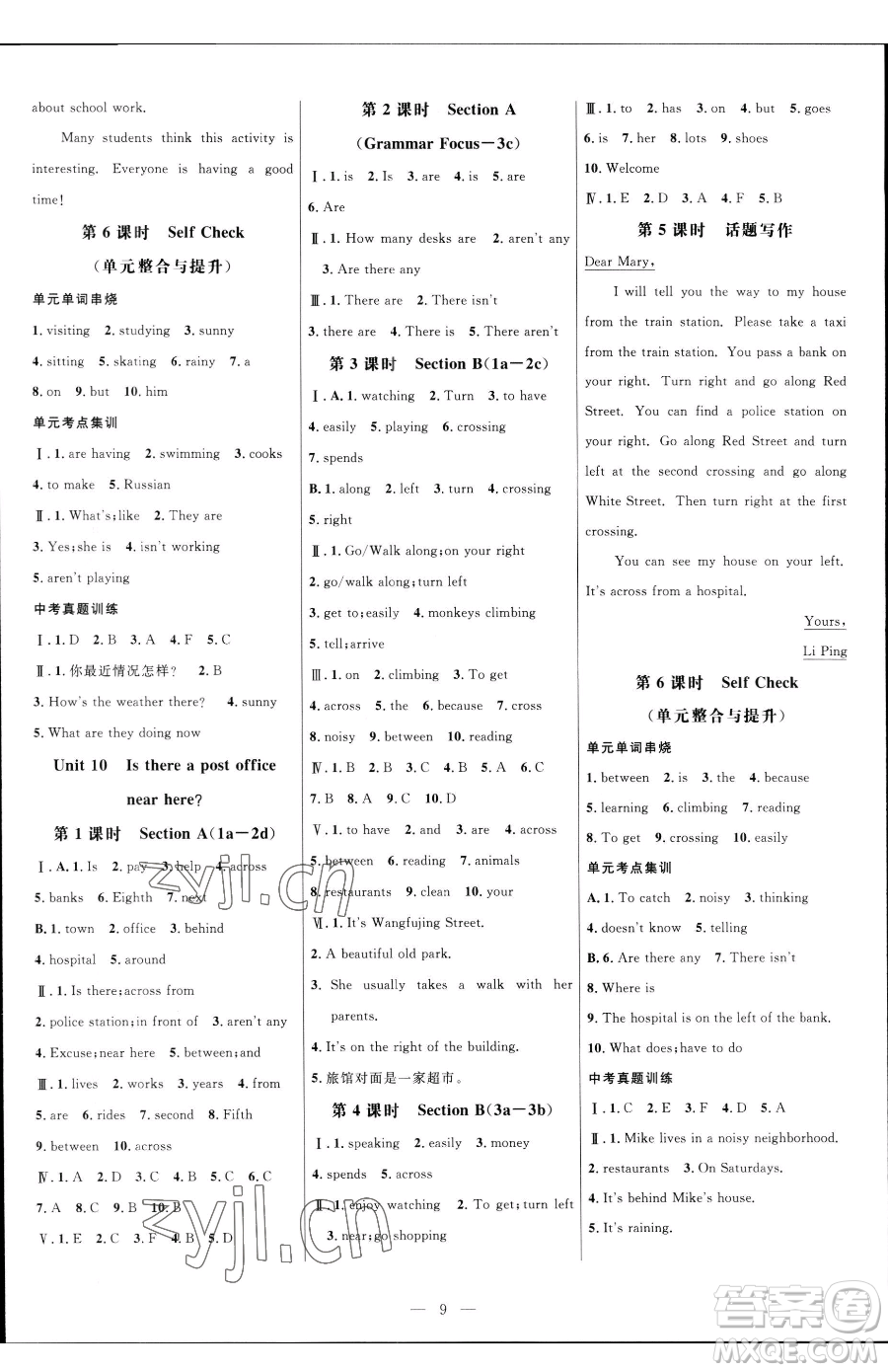 延邊大學(xué)出版社2023細(xì)解巧練六年級(jí)下冊(cè)英語魯教版五四制參考答案