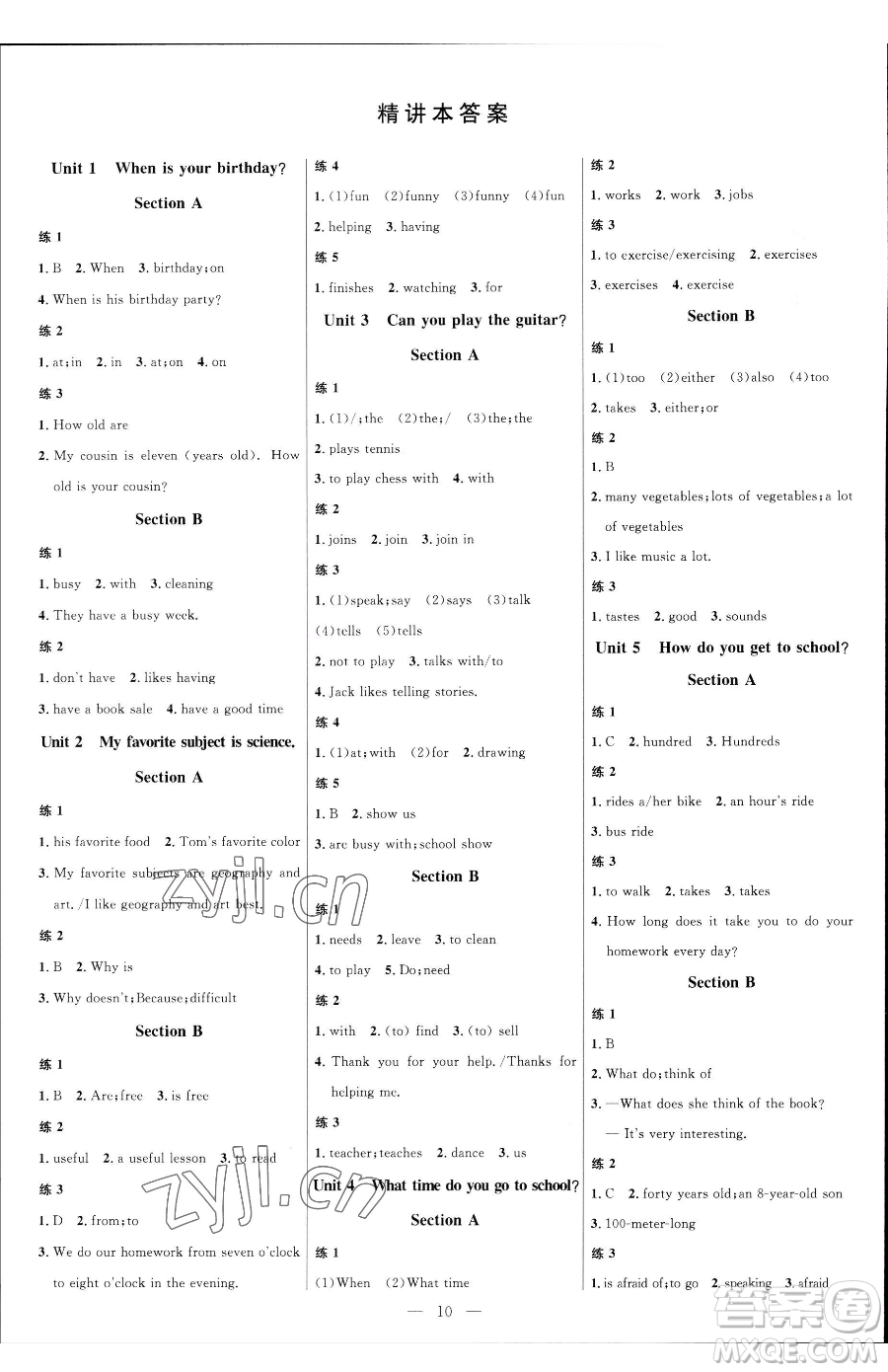 延邊大學(xué)出版社2023細(xì)解巧練六年級(jí)下冊(cè)英語魯教版五四制參考答案