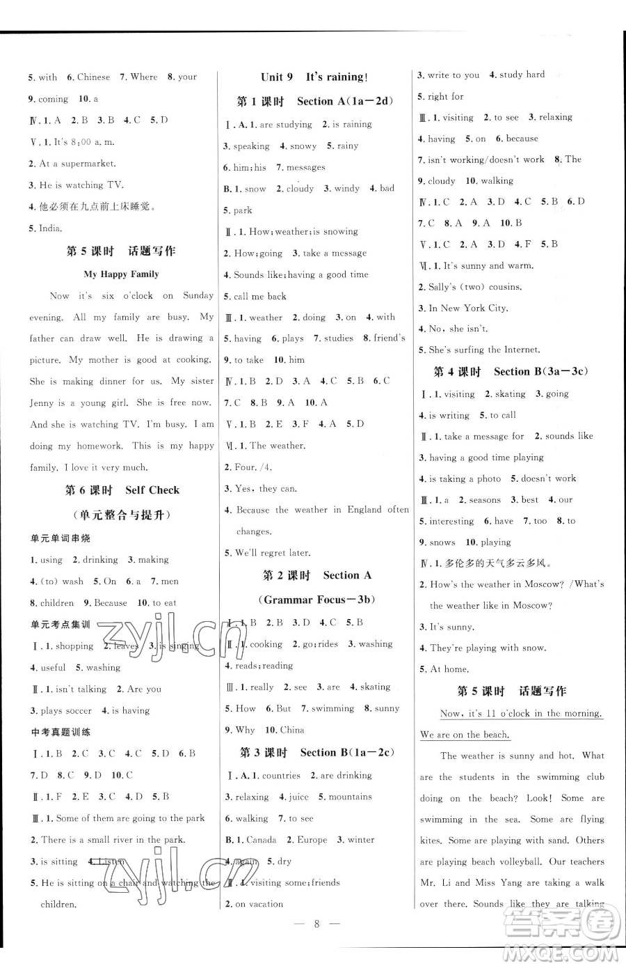 延邊大學(xué)出版社2023細(xì)解巧練六年級(jí)下冊(cè)英語魯教版五四制參考答案