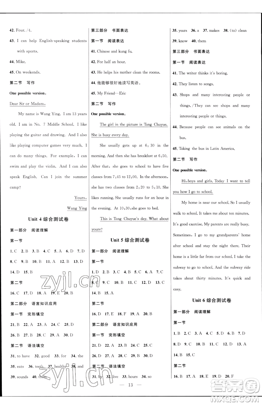 延邊大學(xué)出版社2023細(xì)解巧練六年級(jí)下冊(cè)英語魯教版五四制參考答案