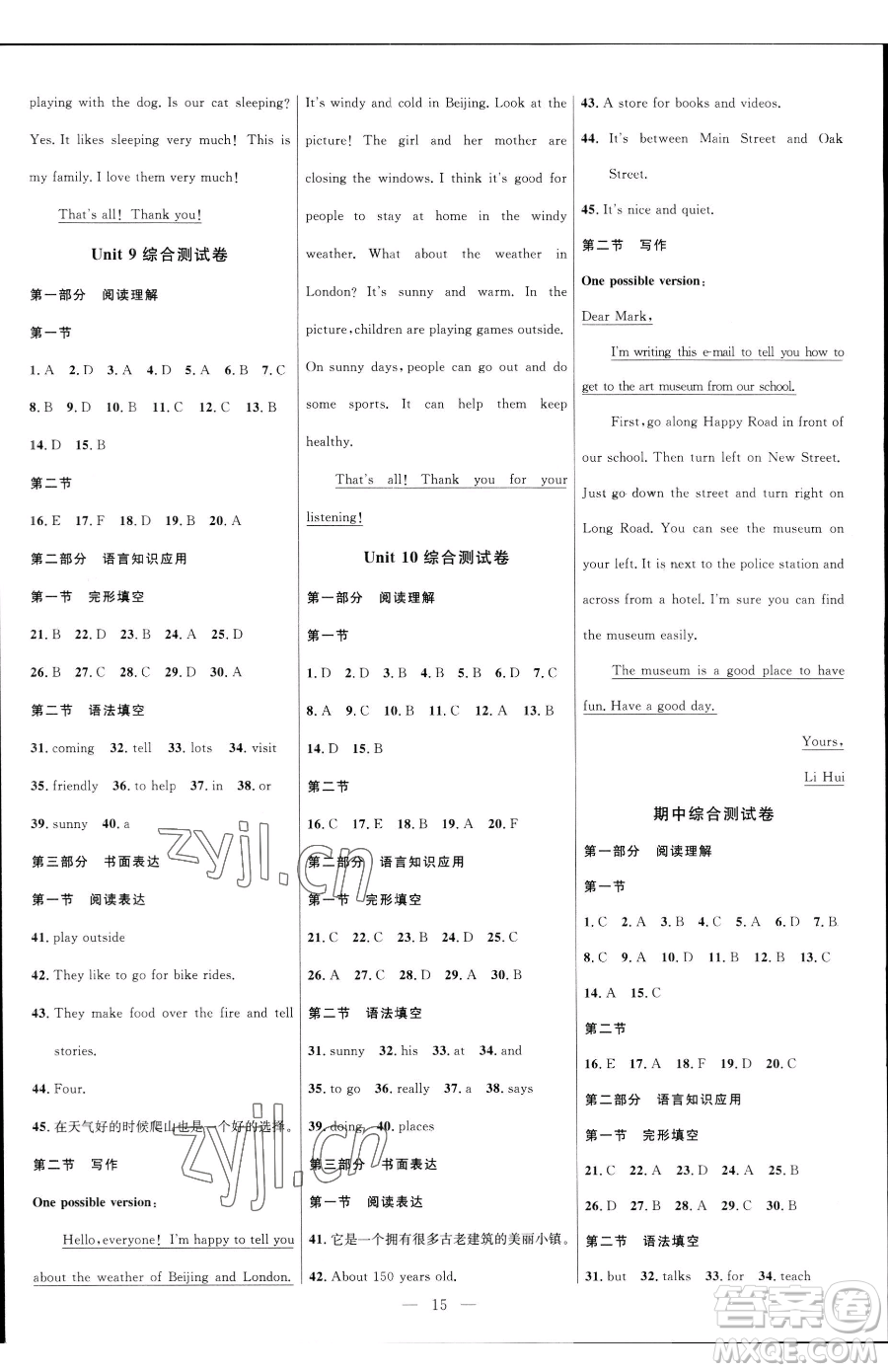 延邊大學(xué)出版社2023細(xì)解巧練六年級(jí)下冊(cè)英語魯教版五四制參考答案