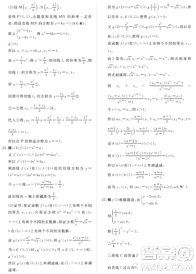 2023屆普通高等學(xué)校招生全國統(tǒng)一考試青桐鳴大聯(lián)考3月高三理科數(shù)學(xué)試卷答案