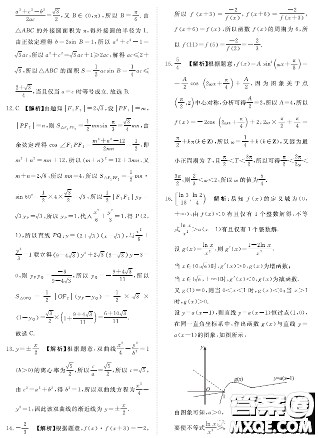 2023屆普通高等學(xué)校招生全國統(tǒng)一考試青桐鳴大聯(lián)考3月高三理科數(shù)學(xué)試卷答案