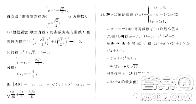 2023屆普通高等學(xué)校招生全國統(tǒng)一考試青桐鳴大聯(lián)考3月高三理科數(shù)學(xué)試卷答案