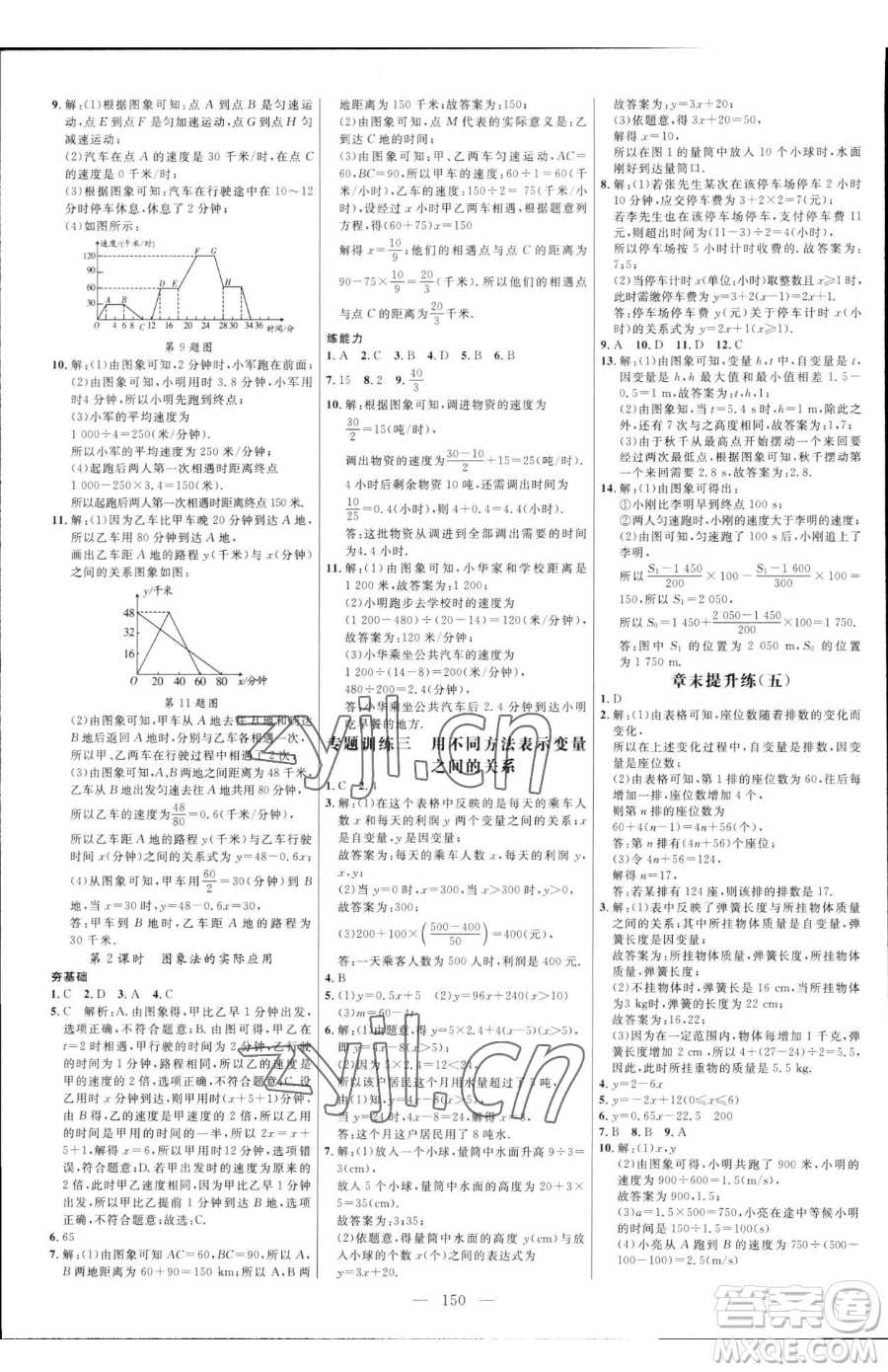 延邊大學(xué)出版社2023細(xì)解巧練六年級(jí)下冊(cè)數(shù)學(xué)魯教版五四制參考答案