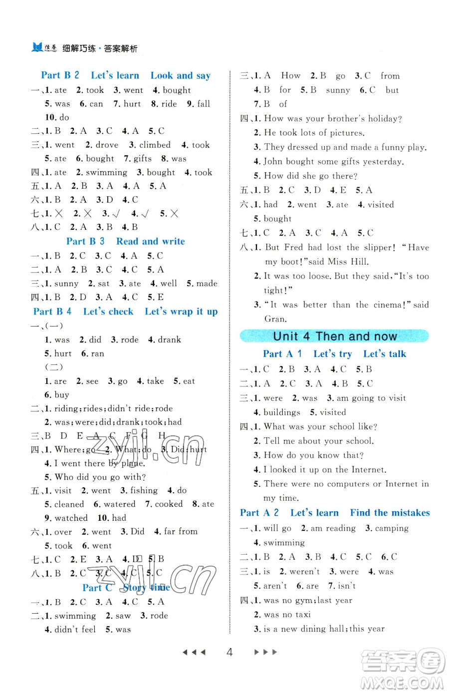 延邊大學(xué)出版社2023細(xì)解巧練六年級下冊英語人教版參考答案