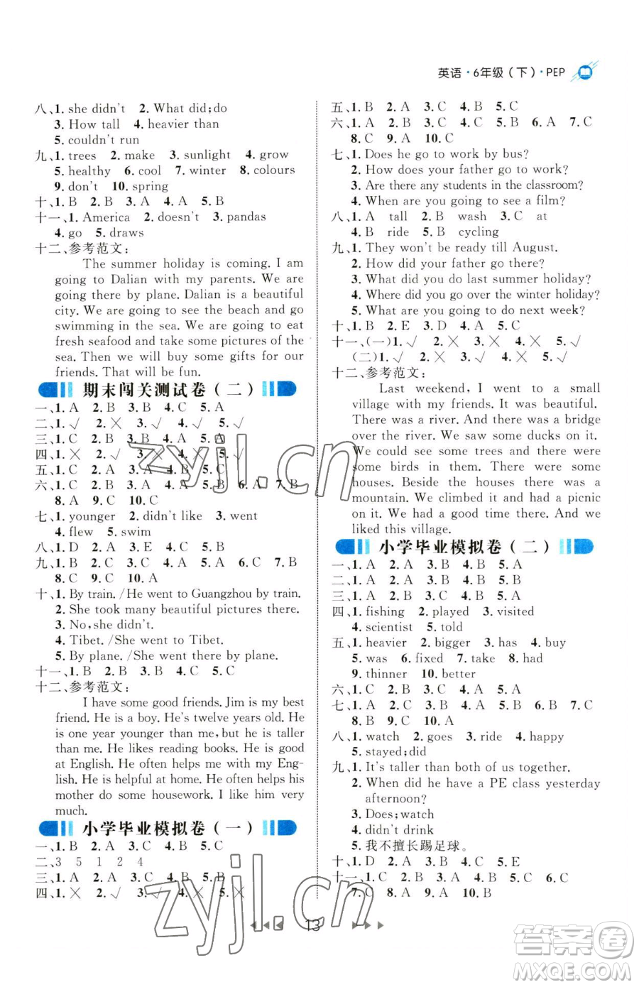 延邊大學(xué)出版社2023細(xì)解巧練六年級下冊英語人教版參考答案