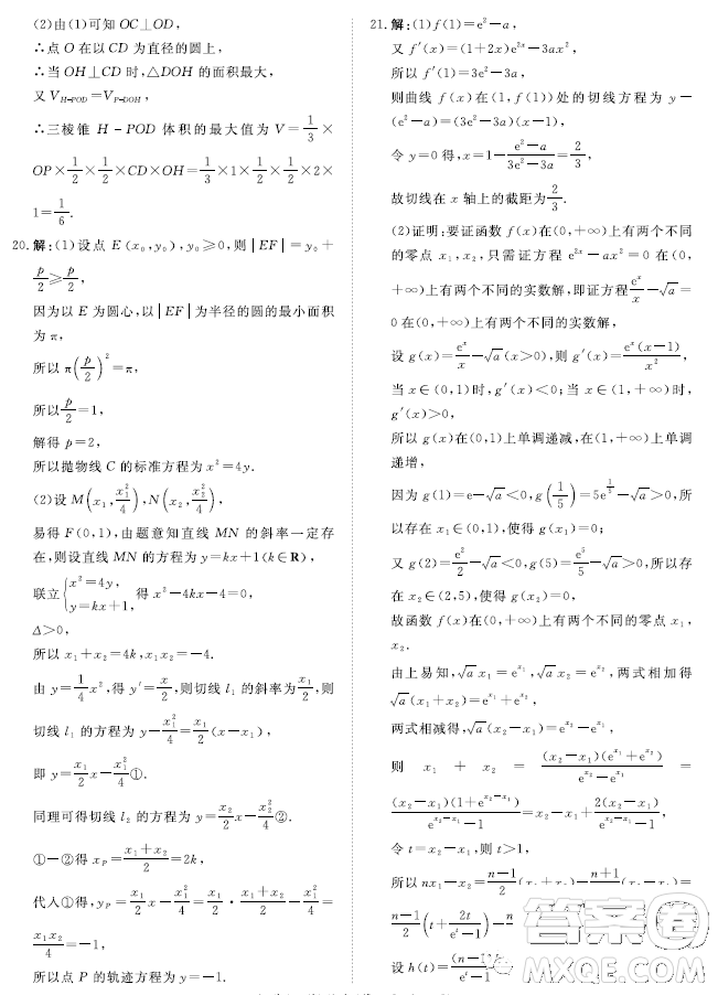 2023屆普通高等學(xué)校招生全國統(tǒng)一考試青桐鳴3月聯(lián)考文科數(shù)學(xué)試題答案