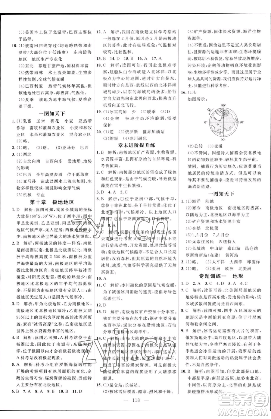 延邊大學出版社2023細解巧練六年級下冊地理魯教版五四制參考答案