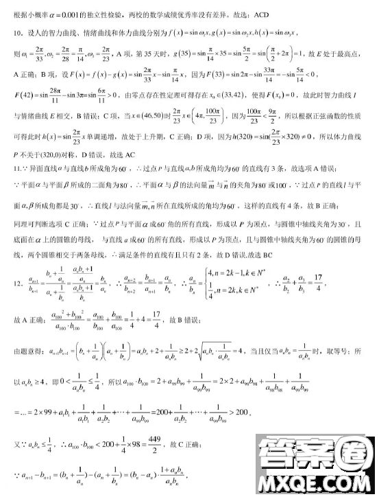 2023屆湖北華中師大一附中高三第二次學(xué)業(yè)質(zhì)量評(píng)價(jià)檢測(cè)數(shù)學(xué)試題答案