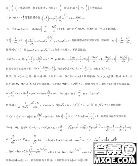 2023屆湖北華中師大一附中高三第二次學(xué)業(yè)質(zhì)量評(píng)價(jià)檢測(cè)數(shù)學(xué)試題答案