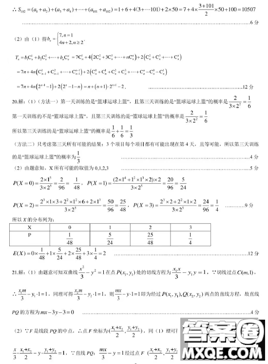 2023屆湖北華中師大一附中高三第二次學(xué)業(yè)質(zhì)量評(píng)價(jià)檢測(cè)數(shù)學(xué)試題答案