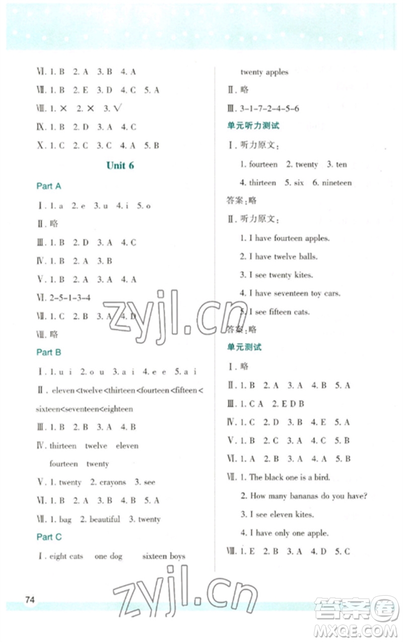 陜西人民教育出版社2023新課程學(xué)習(xí)與評價三年級英語下冊人教版參考答案