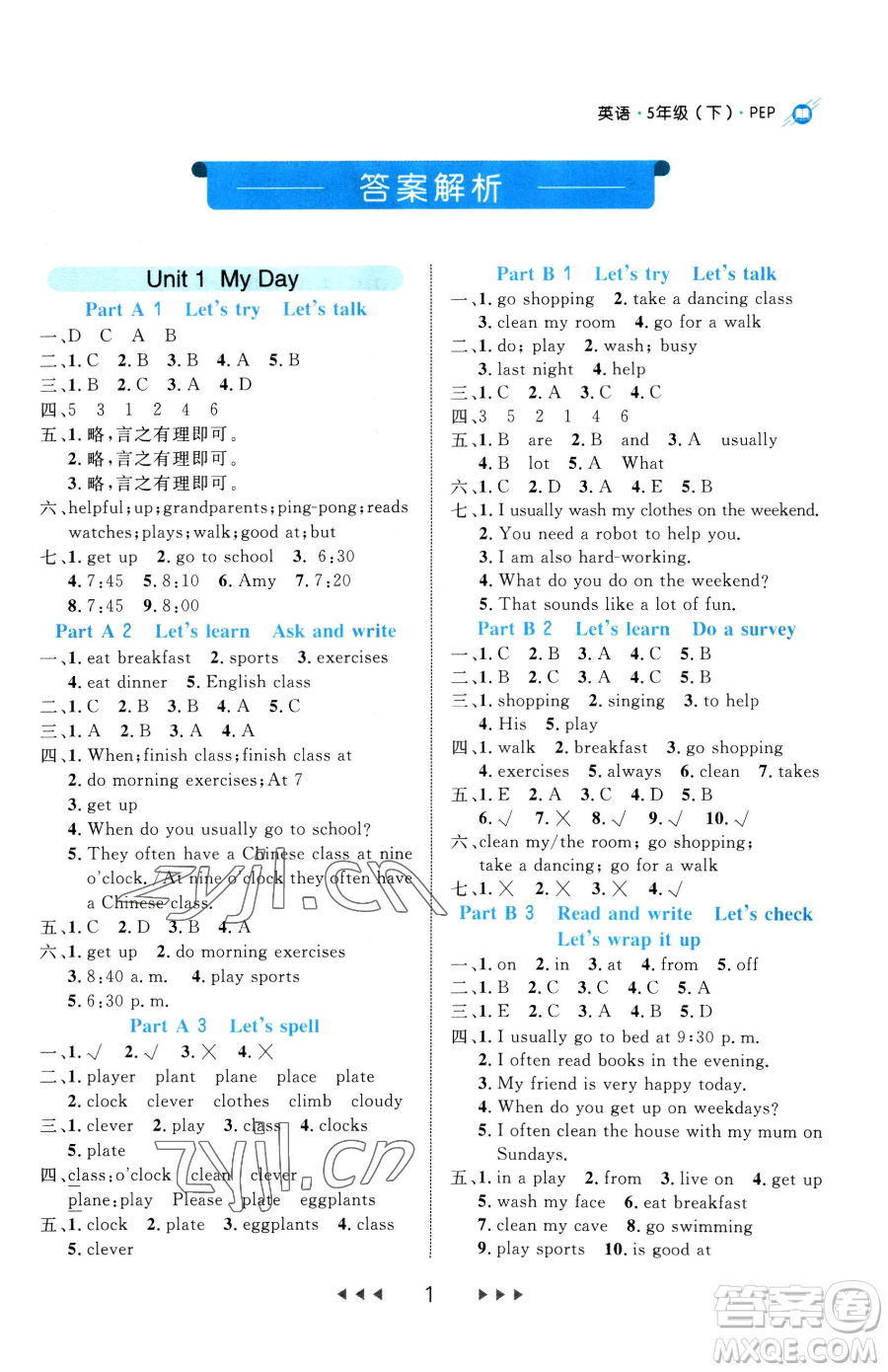 延邊大學(xué)出版社2023細(xì)解巧練五年級(jí)下冊(cè)英語(yǔ)人教版參考答案