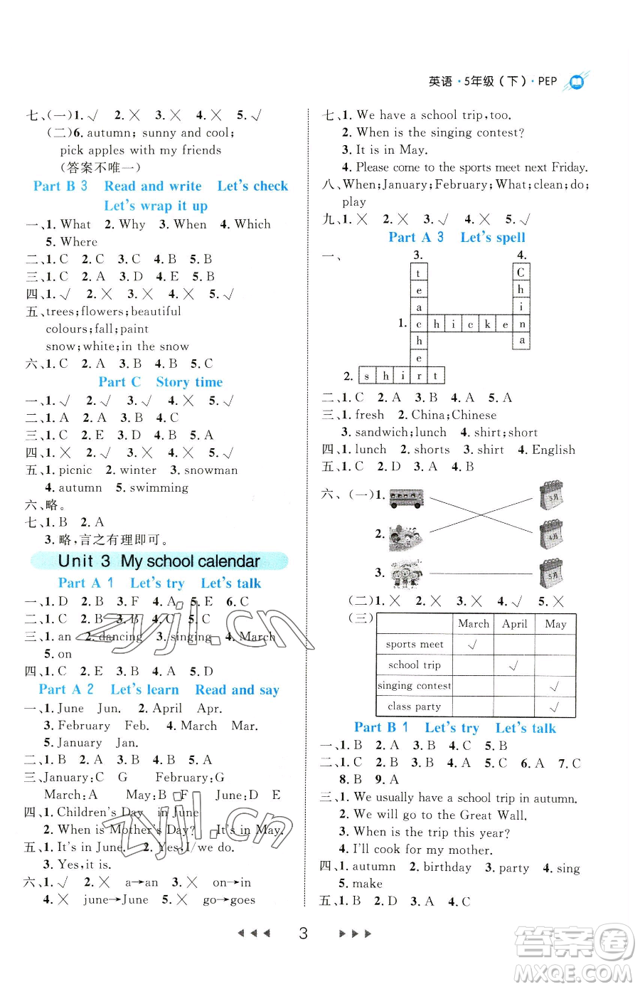 延邊大學(xué)出版社2023細(xì)解巧練五年級(jí)下冊(cè)英語(yǔ)人教版參考答案