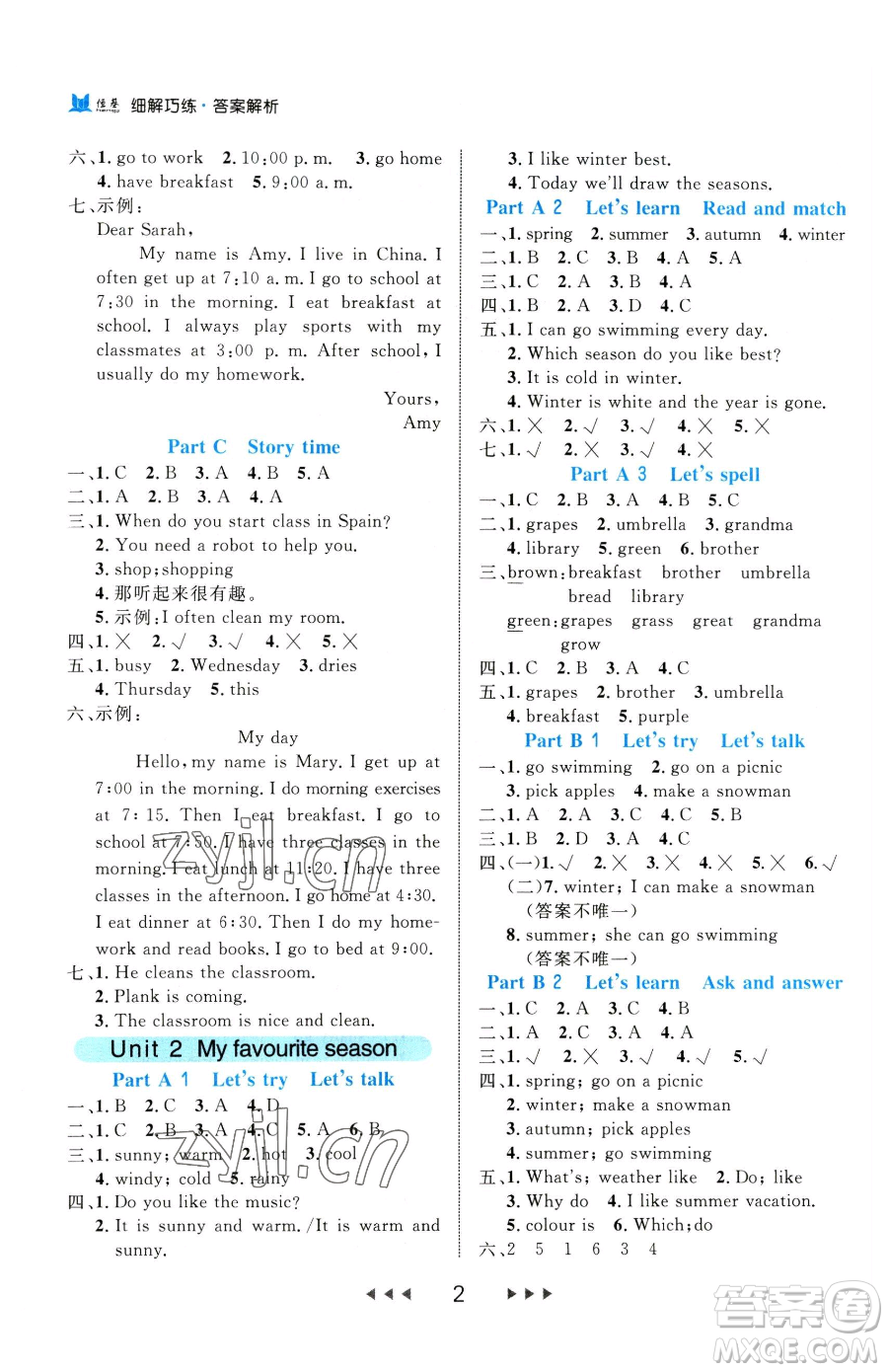 延邊大學(xué)出版社2023細(xì)解巧練五年級(jí)下冊(cè)英語(yǔ)人教版參考答案