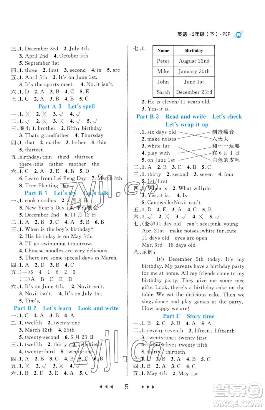 延邊大學(xué)出版社2023細(xì)解巧練五年級(jí)下冊(cè)英語(yǔ)人教版參考答案