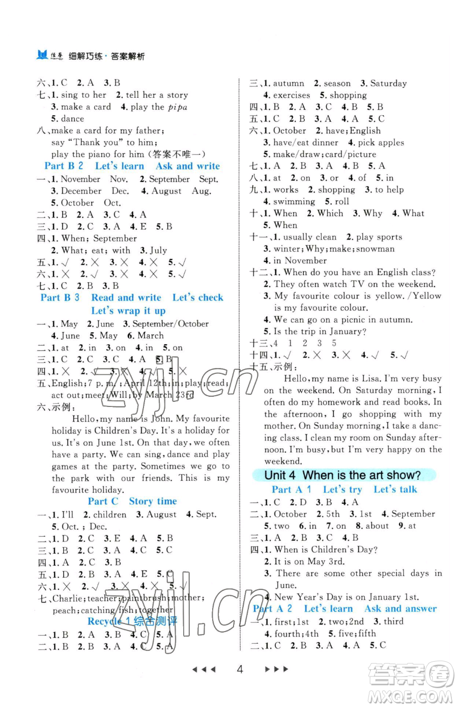 延邊大學(xué)出版社2023細(xì)解巧練五年級(jí)下冊(cè)英語(yǔ)人教版參考答案