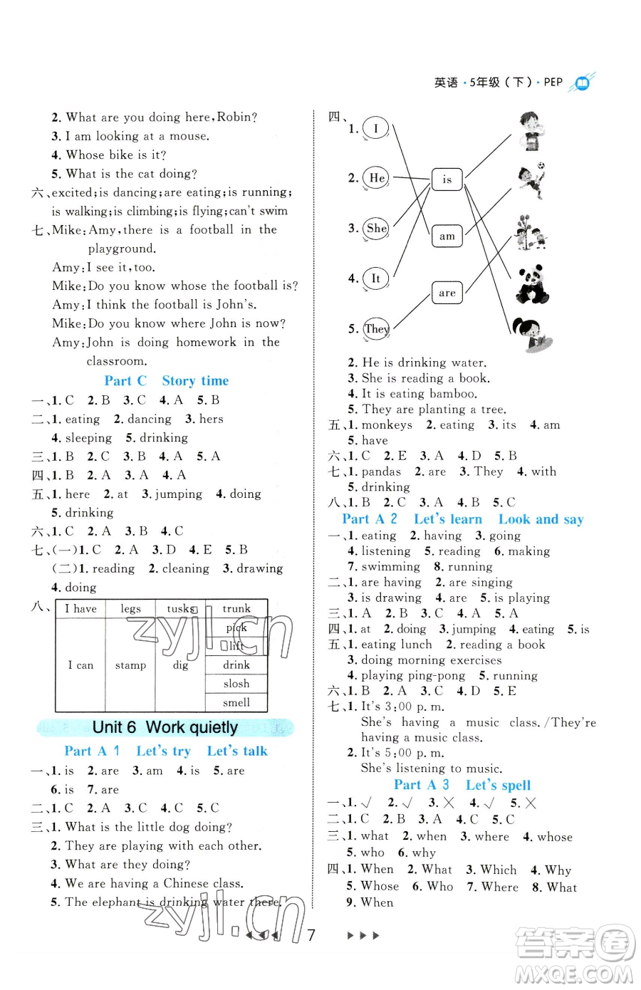 延邊大學(xué)出版社2023細(xì)解巧練五年級(jí)下冊(cè)英語(yǔ)人教版參考答案