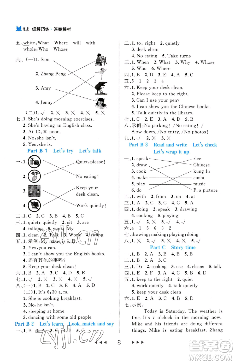 延邊大學(xué)出版社2023細(xì)解巧練五年級(jí)下冊(cè)英語(yǔ)人教版參考答案