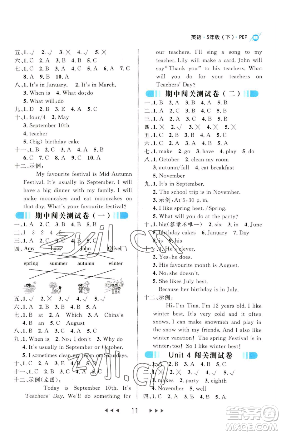 延邊大學(xué)出版社2023細(xì)解巧練五年級(jí)下冊(cè)英語(yǔ)人教版參考答案