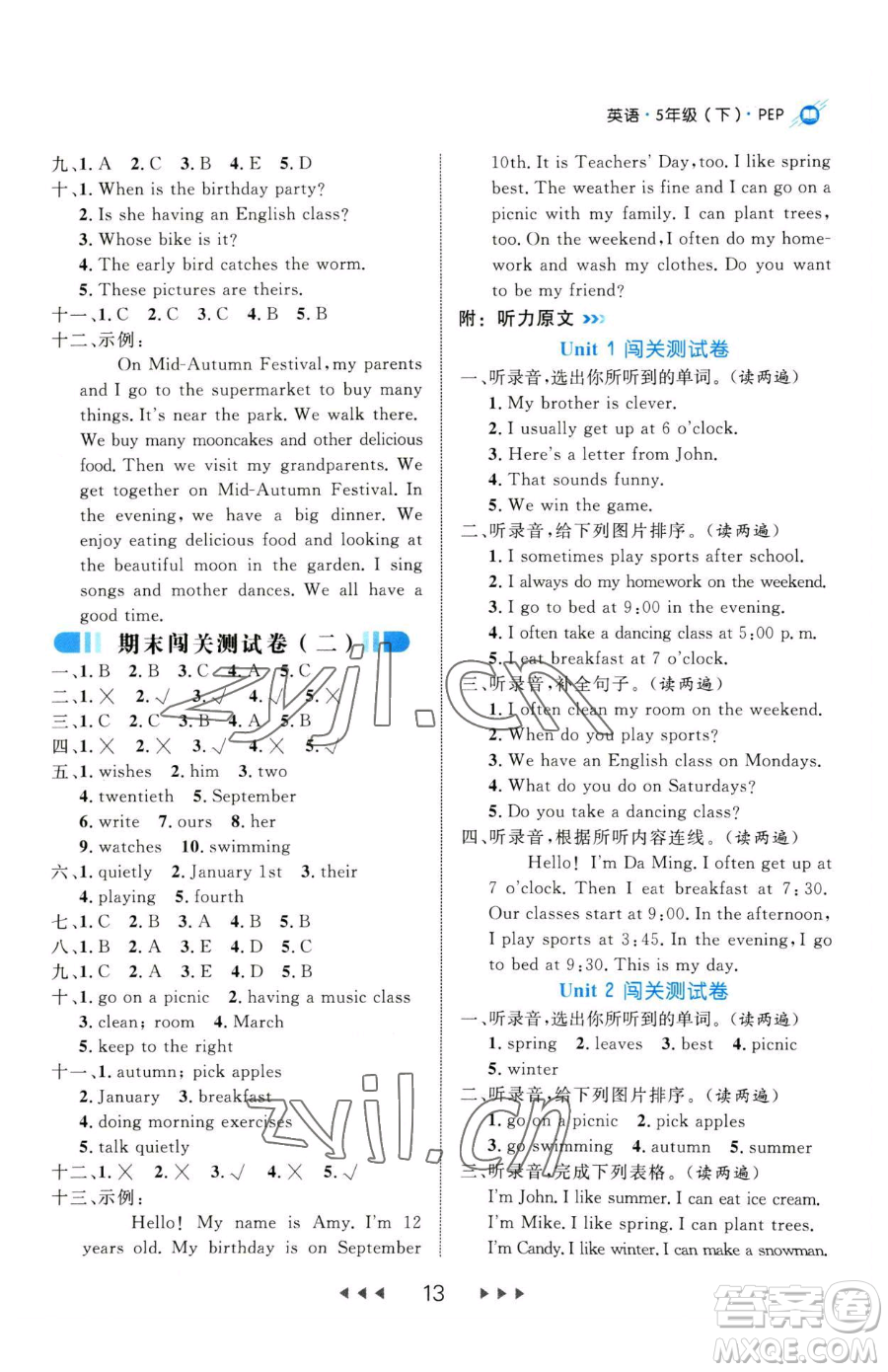 延邊大學(xué)出版社2023細(xì)解巧練五年級(jí)下冊(cè)英語(yǔ)人教版參考答案