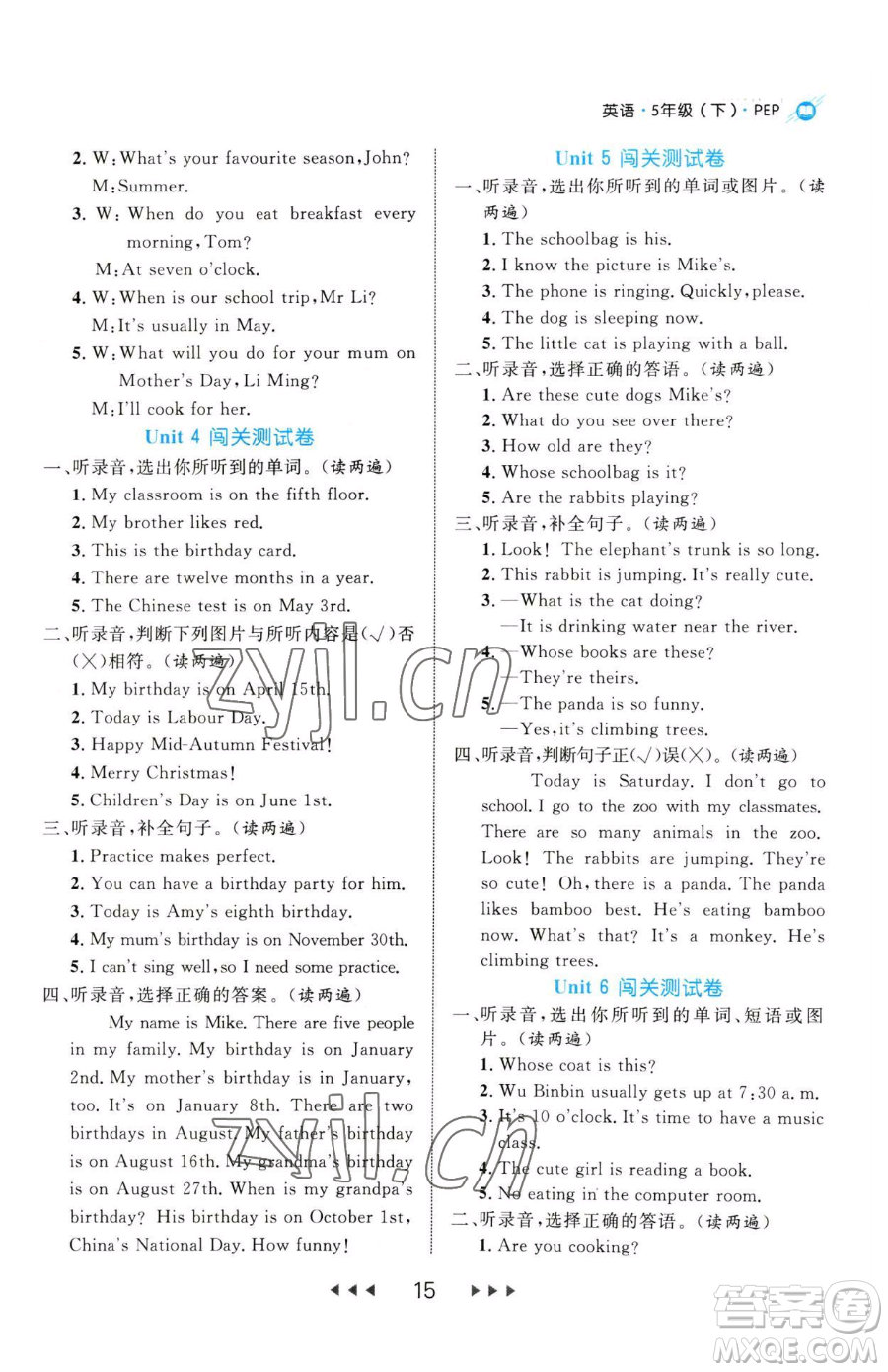 延邊大學(xué)出版社2023細(xì)解巧練五年級(jí)下冊(cè)英語(yǔ)人教版參考答案