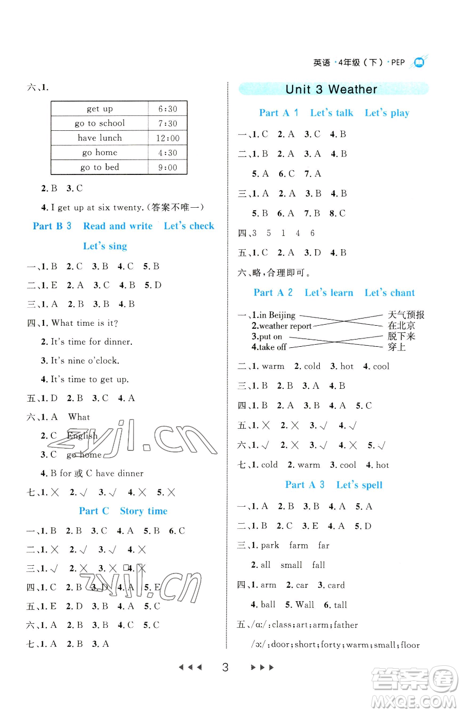 延邊大學(xué)出版社2023細(xì)解巧練四年級(jí)下冊(cè)英語(yǔ)人教版參考答案