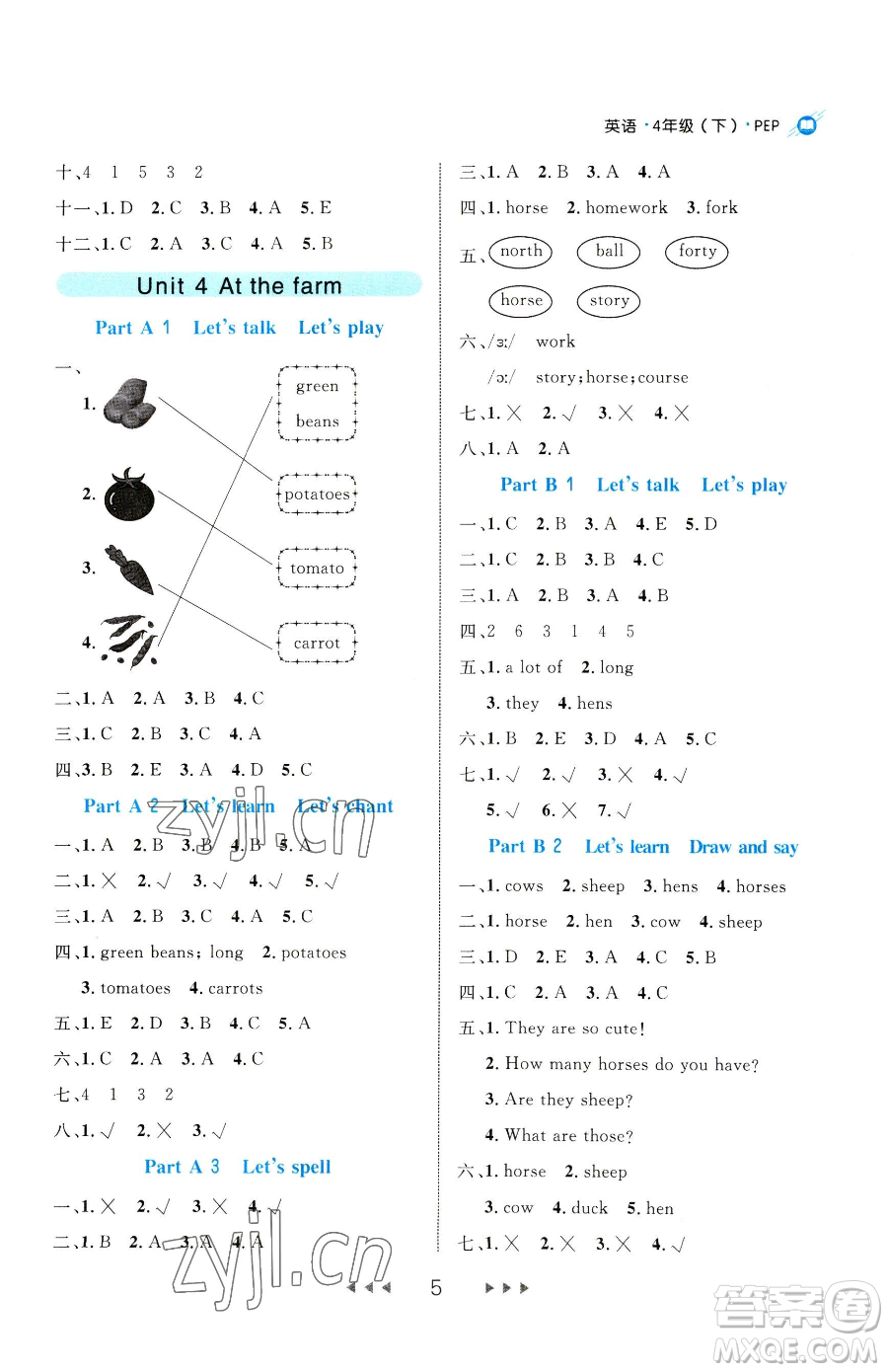 延邊大學(xué)出版社2023細(xì)解巧練四年級(jí)下冊(cè)英語(yǔ)人教版參考答案