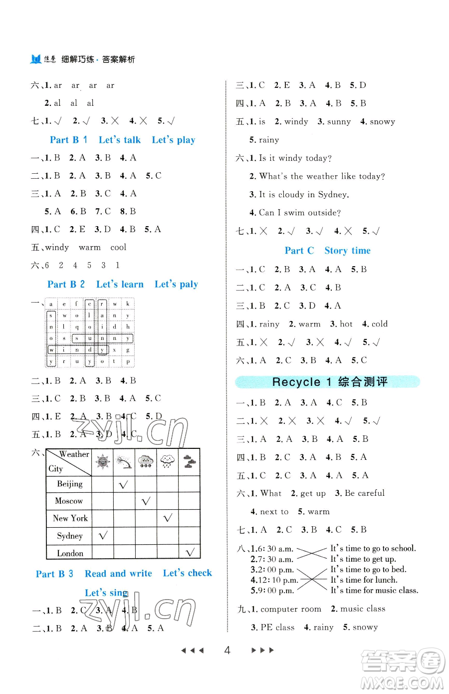 延邊大學(xué)出版社2023細(xì)解巧練四年級(jí)下冊(cè)英語(yǔ)人教版參考答案