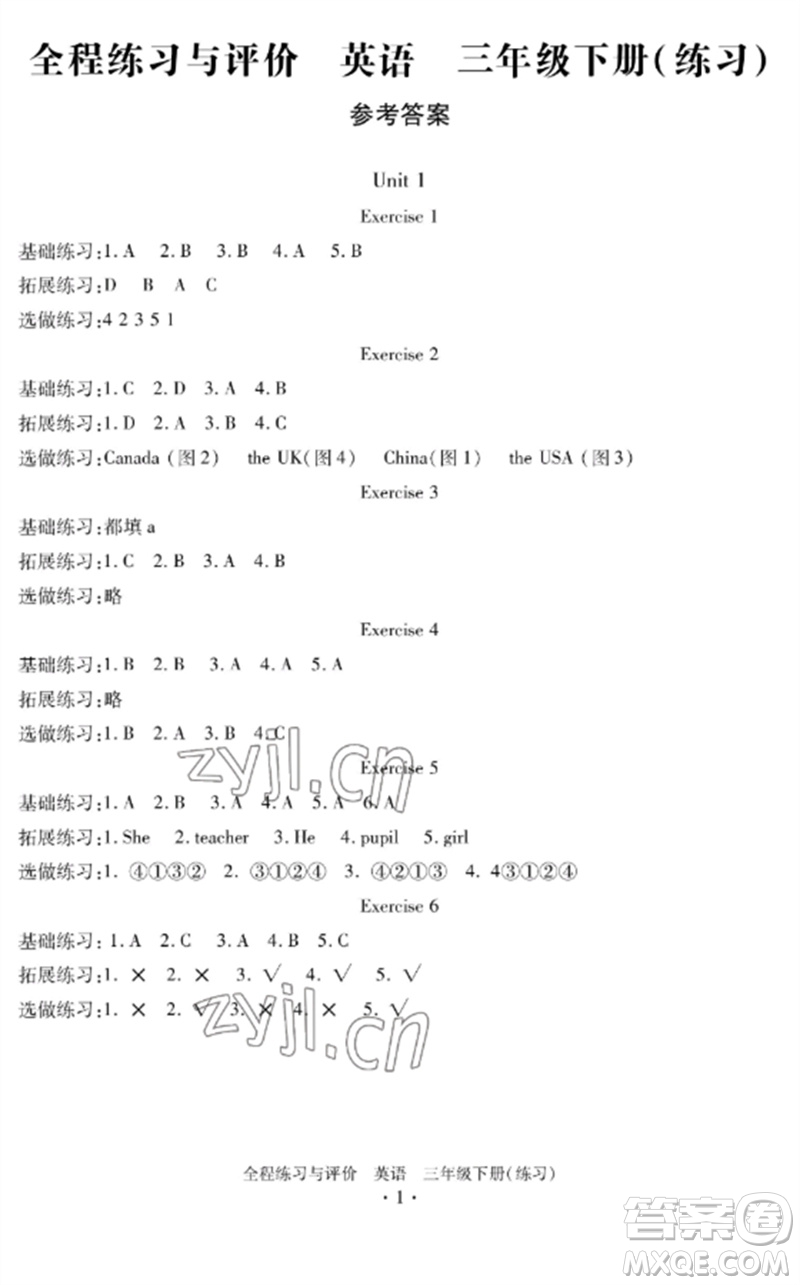 浙江人民出版社2023全程練習(xí)與評(píng)價(jià)三年級(jí)英語(yǔ)下冊(cè)人教版參考答案