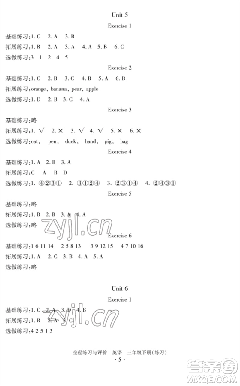 浙江人民出版社2023全程練習(xí)與評(píng)價(jià)三年級(jí)英語(yǔ)下冊(cè)人教版參考答案