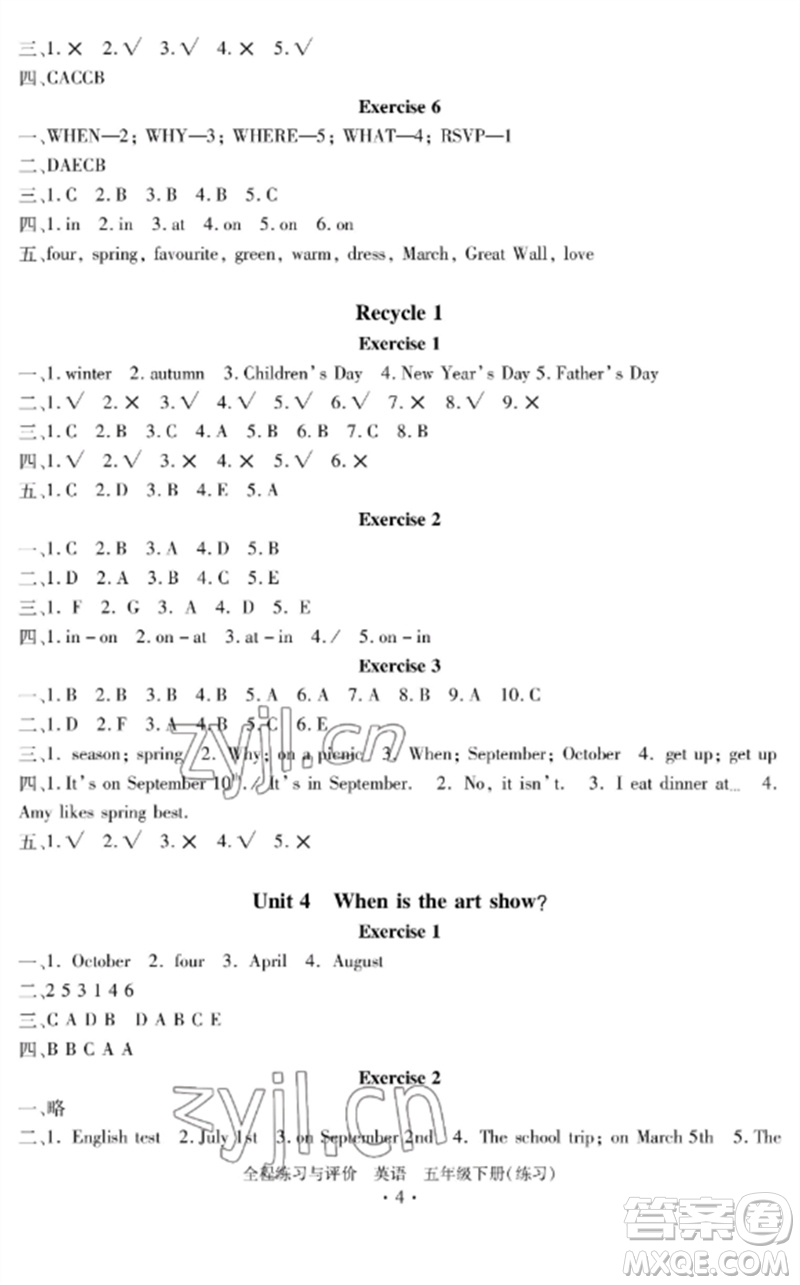 浙江人民出版社2023全程練習(xí)與評價五年級英語下冊人教版參考答案