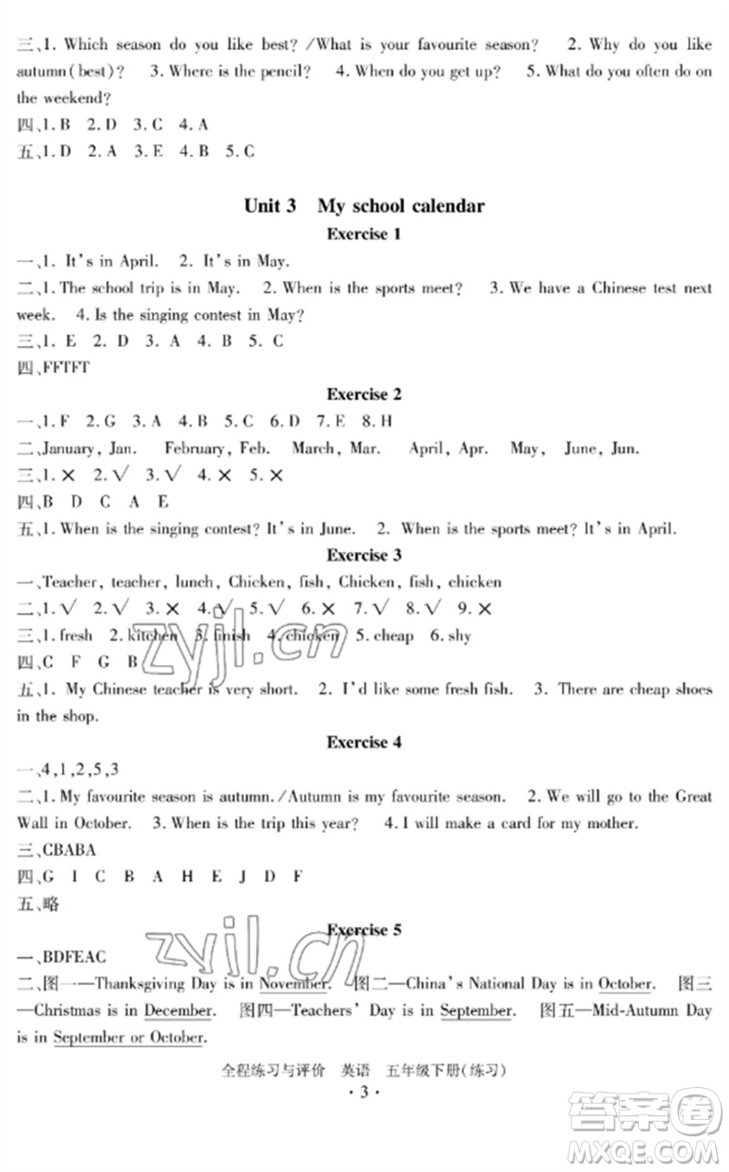 浙江人民出版社2023全程練習(xí)與評價五年級英語下冊人教版參考答案