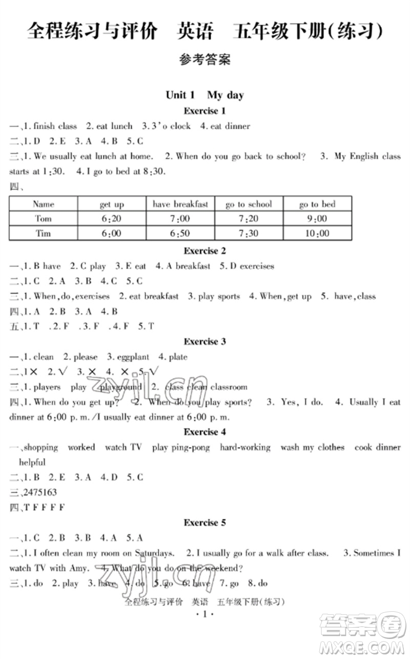 浙江人民出版社2023全程練習(xí)與評價五年級英語下冊人教版參考答案
