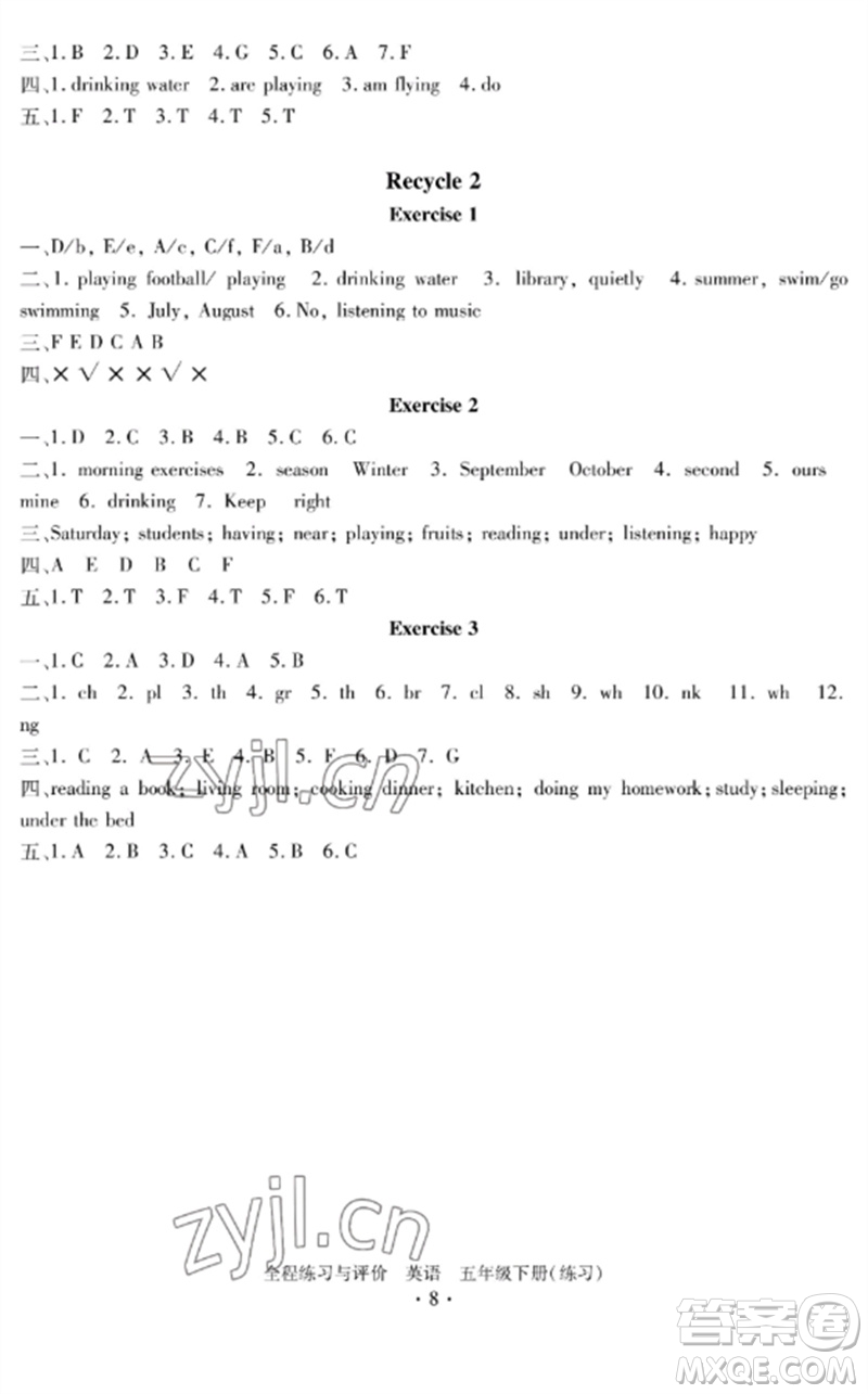 浙江人民出版社2023全程練習(xí)與評價五年級英語下冊人教版參考答案