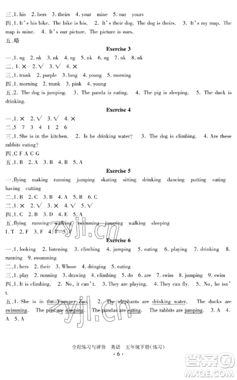 浙江人民出版社2023全程練習(xí)與評價五年級英語下冊人教版參考答案