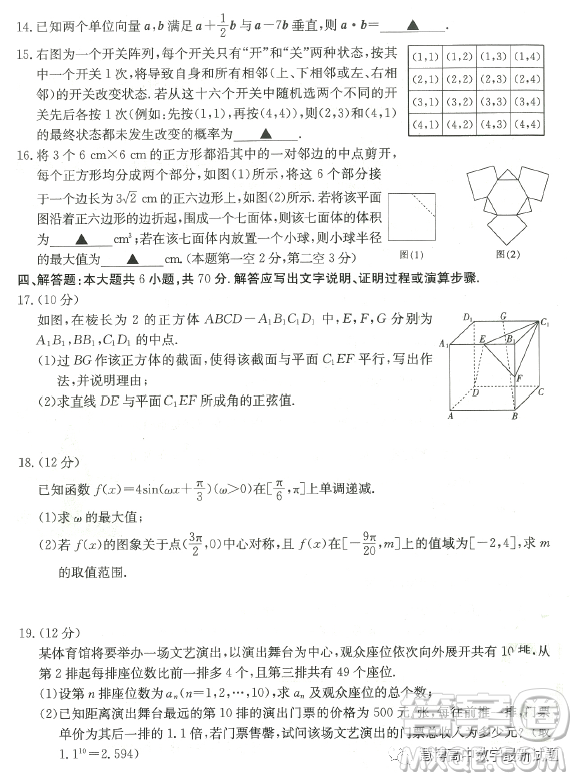 河北省百萬聯(lián)考2023年3月高三診斷性模擬考試數(shù)學(xué)試卷答案