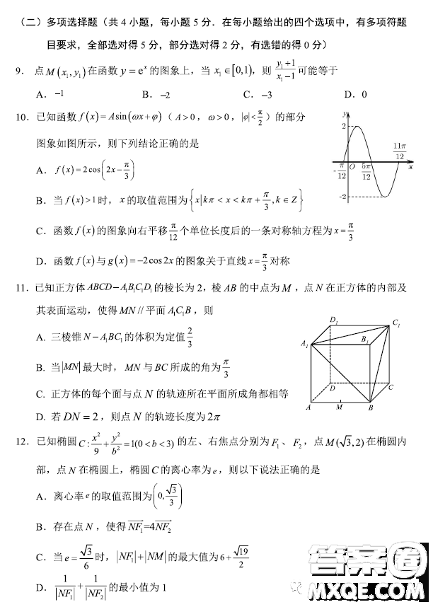 2023年哈三中高三第二次高考模擬考試數(shù)學(xué)試卷答案