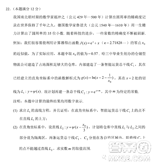 2023年哈三中高三第二次高考模擬考試數(shù)學(xué)試卷答案